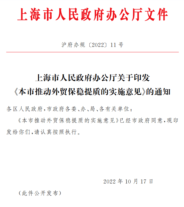 新政放宽商务人员出入境要求！上海等地优化入境政策