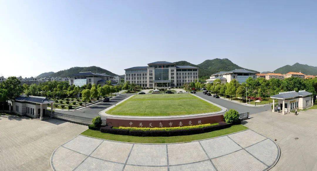 近日,浙江省机关事务管理局,中共浙江省委党校(浙江行政学院)联合发文