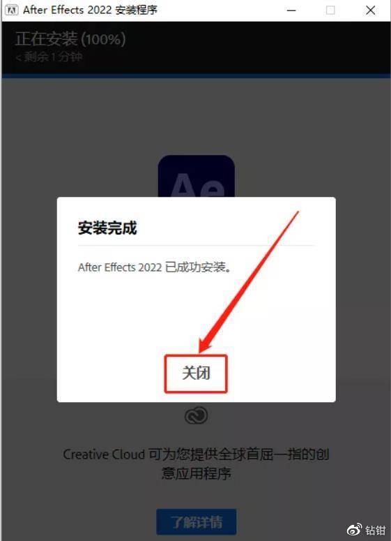2022After Effects【Ae2022软件安装包下载及安装教程】