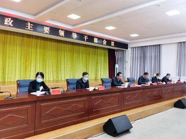 通渭县党政主要领导干部会议召开_发展_建设_工作