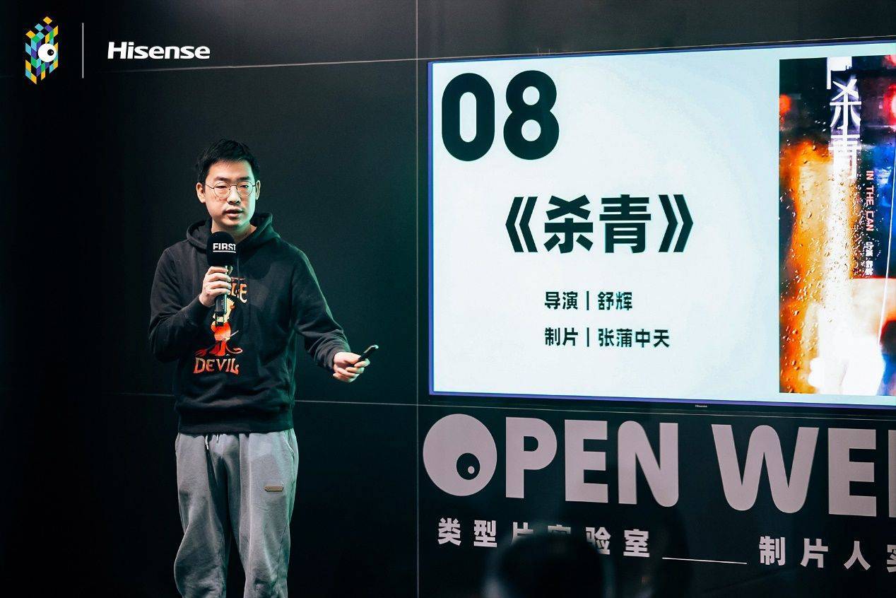 海信电视携手FIRST惊喜影展·类型公开周，共筑参考级影像-家电圈官网