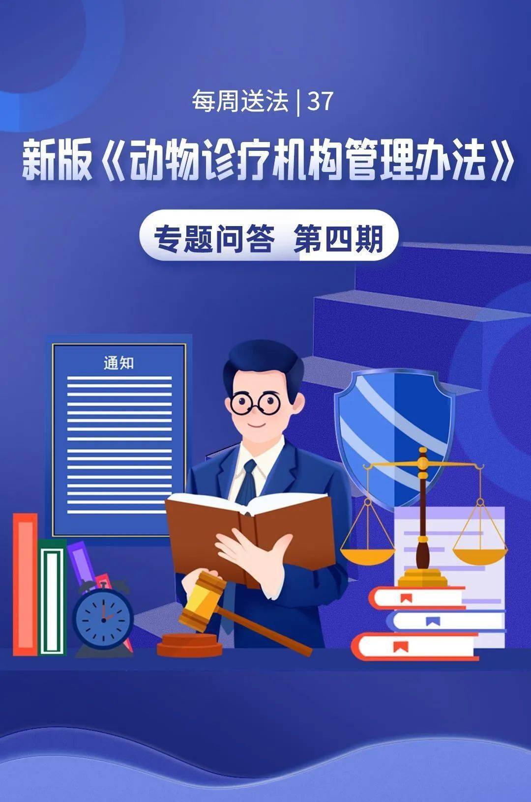 動物診療機構使用未在本機構備案的執業獸醫從事動物診療活動的,如何