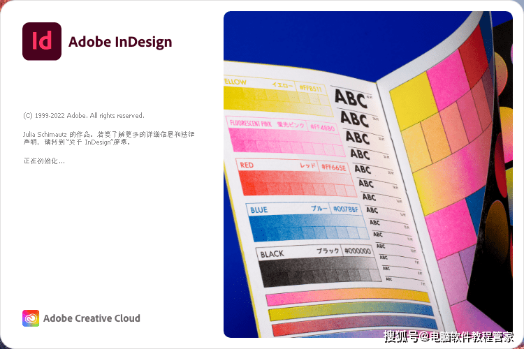 Adobe InDesign ID 2023软件安装包下载以及安装教程