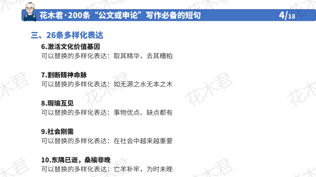 收藏积累！200条“公函或申论”写做必备的短句