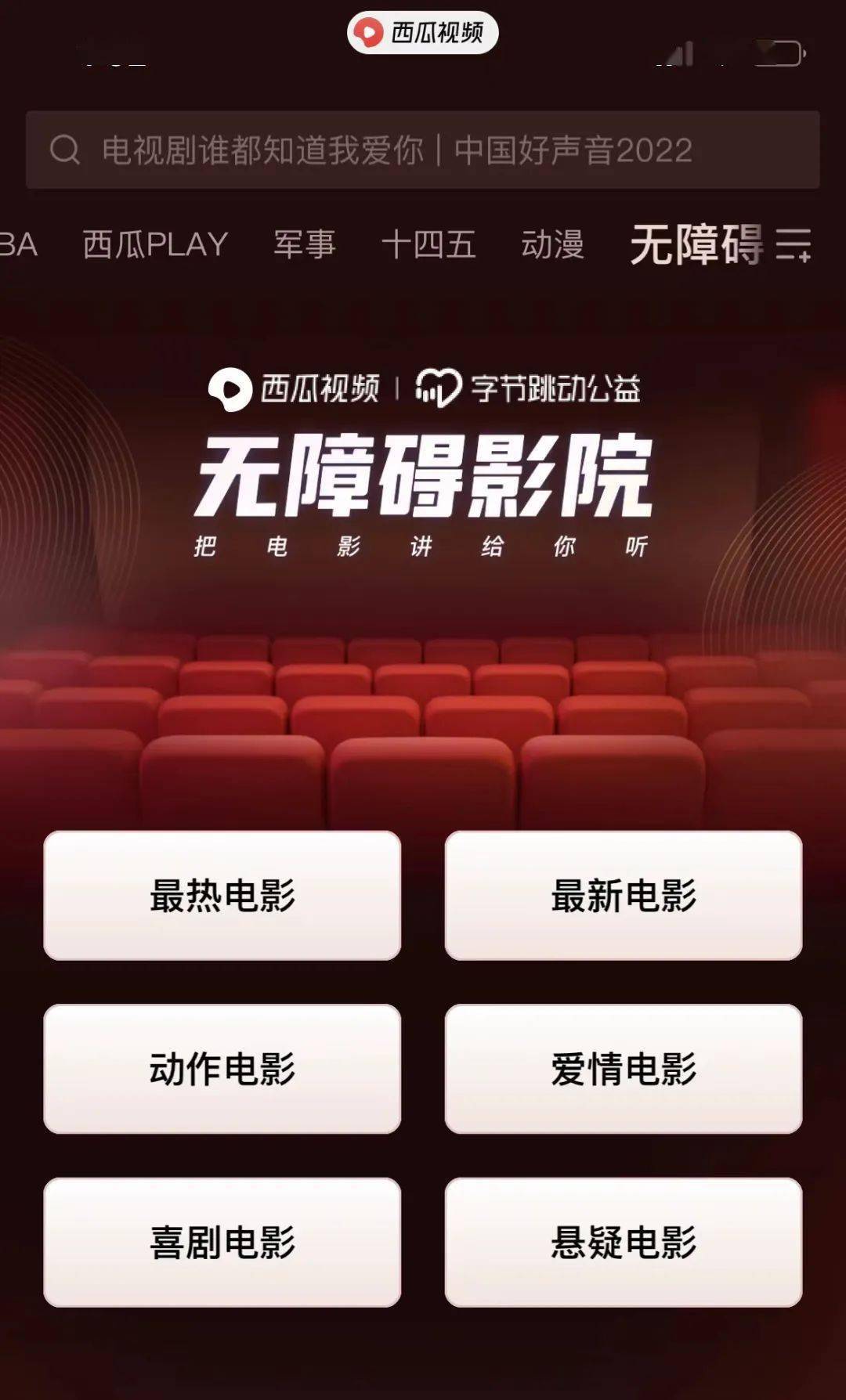 西瓜视频安装到手机免费吗=西瓜视频免费观看最新电视剧大全
