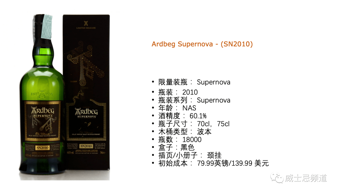 Ardbeg 迷看过来！特超新星来袭，Ardbeg史上最重烟熏泥煤的威士忌来了！