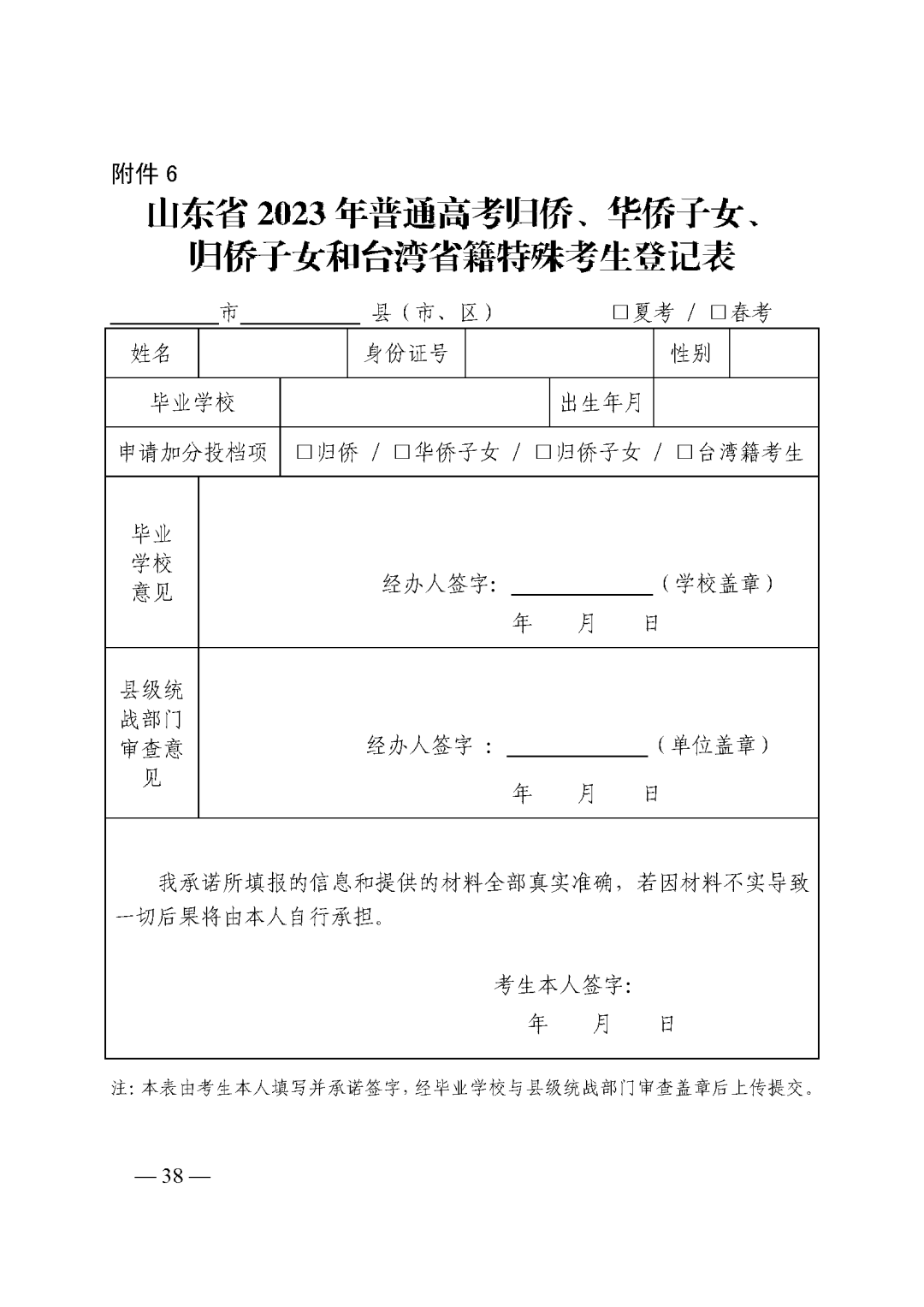 普通高中学业水平等级考试科目选报工作拟于2023年4月进行,具体安排
