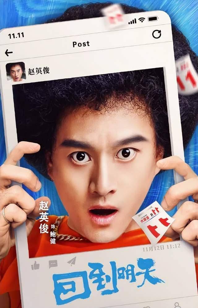 赵英俊遗作即将开播,积压了三年,被指炒作逝者_电影_内心_银行职员