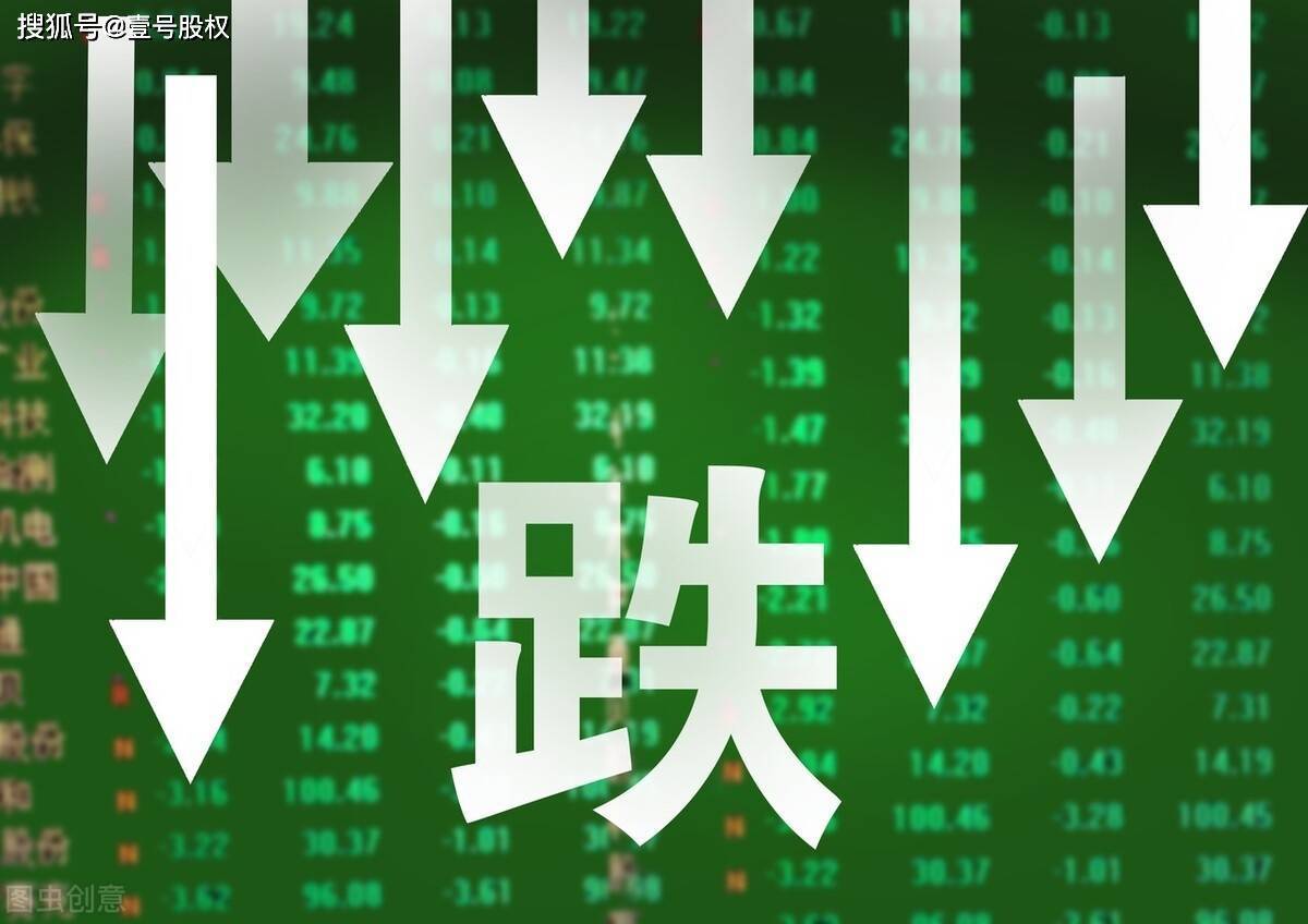 本周跌幅最大的五只股票，最大跌幅33%_搜狐网