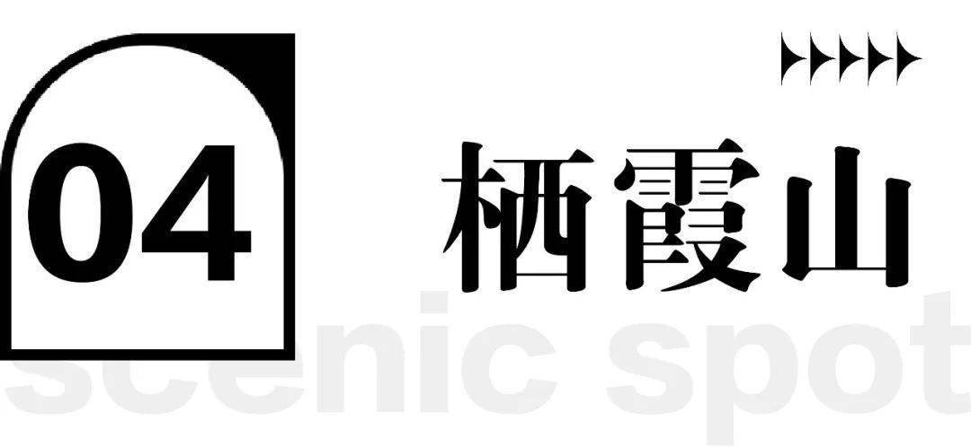 盖了20个章，我爱上了南京！