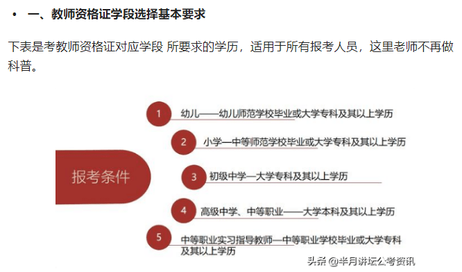 天津教资成绩查询入口官网_天津教师资格证成绩查询入口_天津教师资格证成绩查询