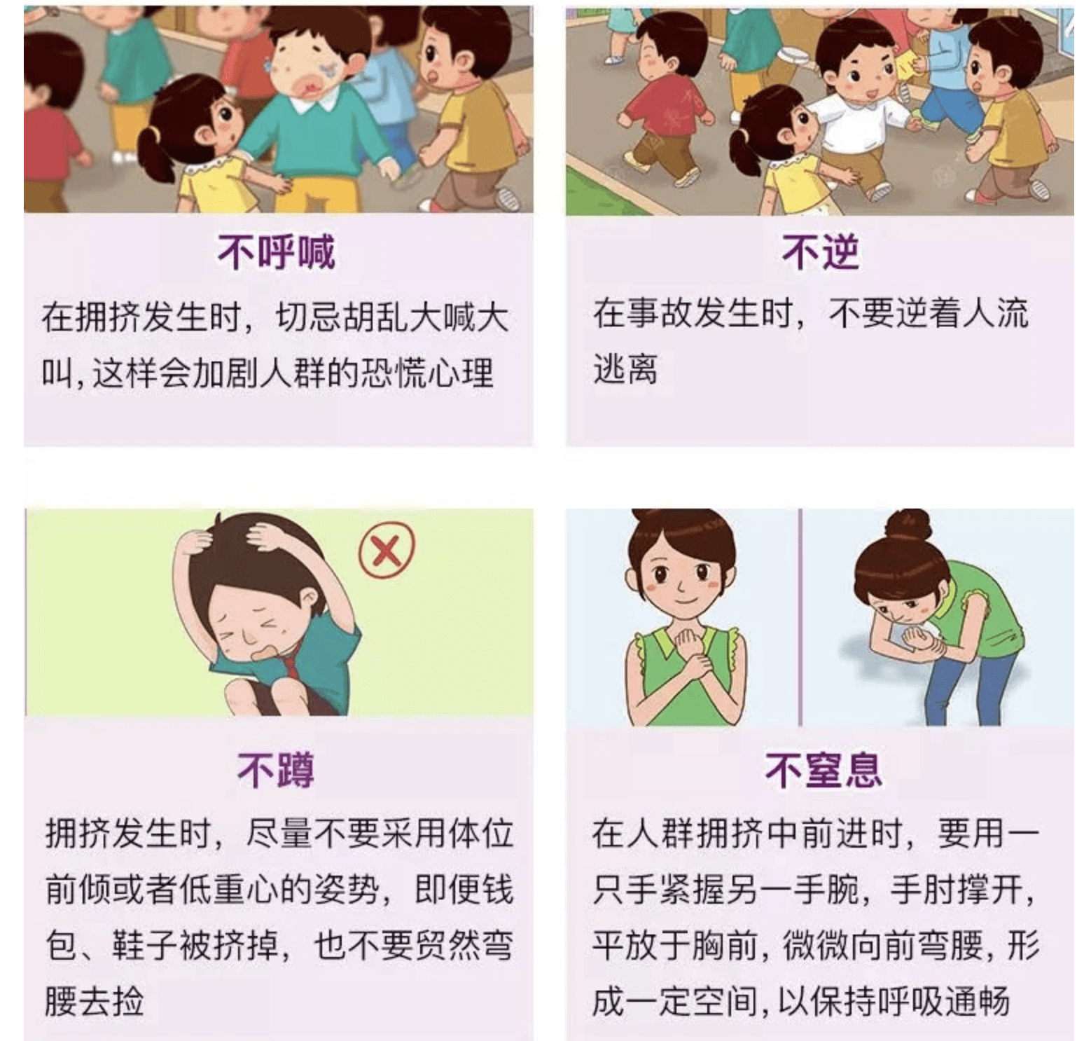 仙林实验幼儿园：预防踩踏勿拥挤 安全常驻童心中_杭州网教育频道