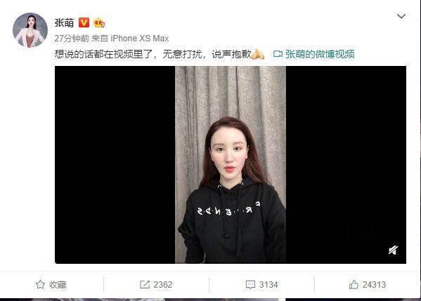 张萌暗讽姓名同音艺人整容上热搜,看看张萌怎怎回应