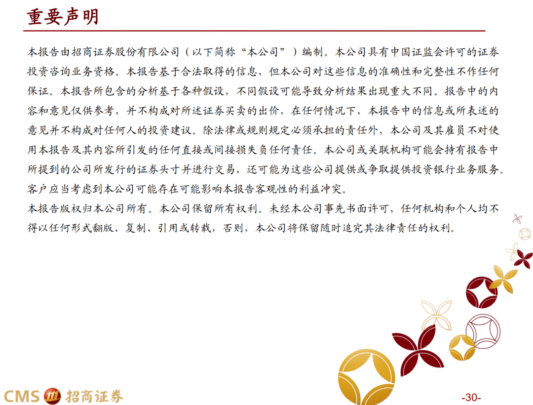 【招商战略】三季报要点解读：业绩磨底，中下流明显修复——A股2022年三季报深度阐发之一