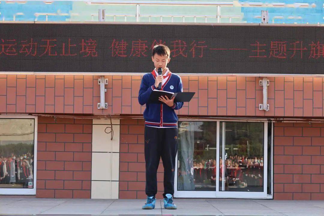 【全人教育·升旗仪式】运动无止境 健康伴我行——民乐学校第十周
