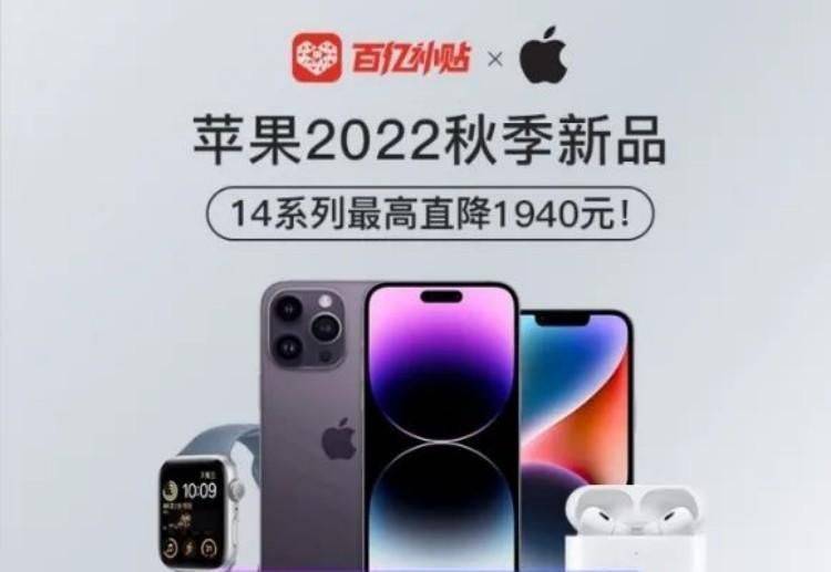 苹果有点彪，双11还未正式开始，iPhone 14系列降价已近2000元_手机搜狐网