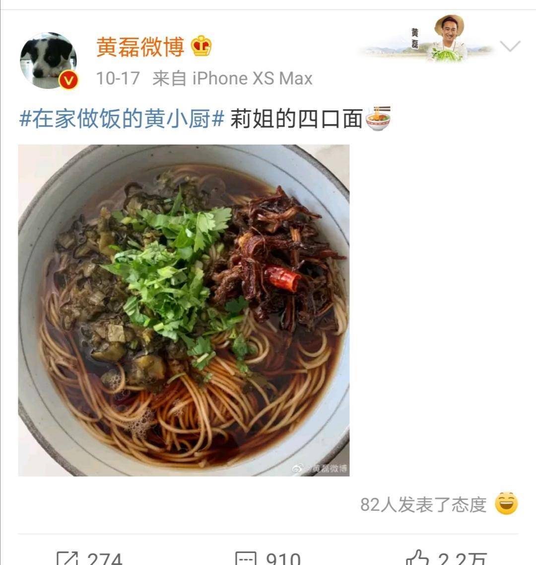 孙莉炫耀黄磊为她做菜撒狗粮而做羹汤的男星想不到还有他