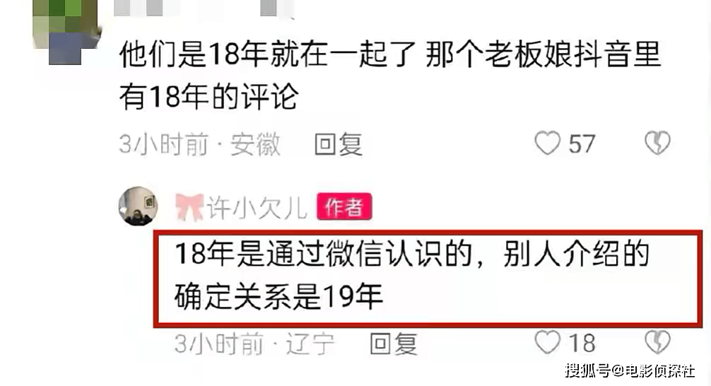 樊小慧事务晋级！小三贺磊实锤张海波“重婚功”，声称本身也是受害者