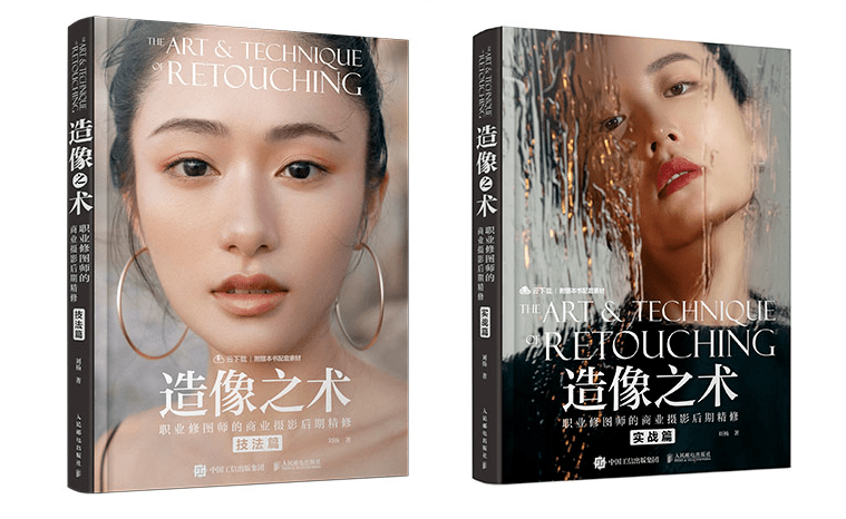 终于上市了!刘杨老师商业摄影后期倾囊之作_技法_造像_素材