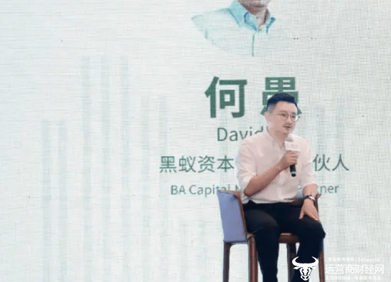 黑蚁资本管理合伙人何愚爱抛头露面 他原来供职的单位部门解散了?_投资_字节_战略