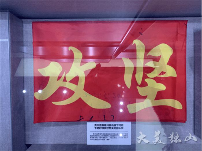 尖刀_群众_村民
