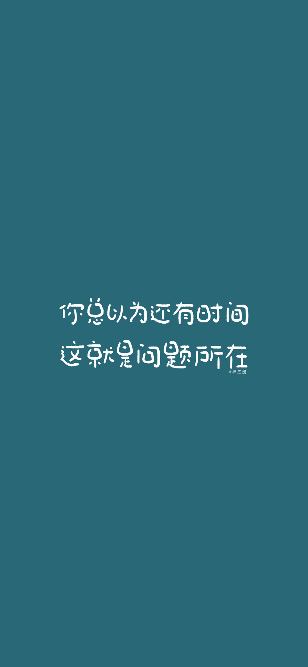 壁纸 | 活在当下，随遇而安