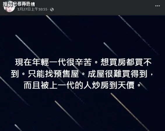 台湾凶宅火了！七折成交，转手能赚50万？买房的年轻人：我钱都没有，还怕鬼？