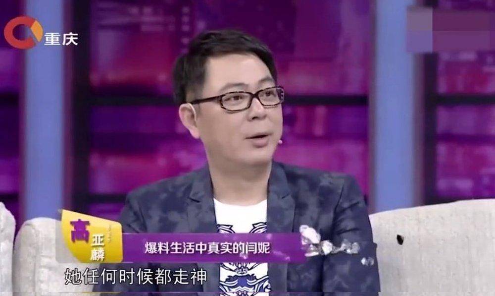 “时髦女人”闫妮做过的糊涂事，和她大器晚成的原因