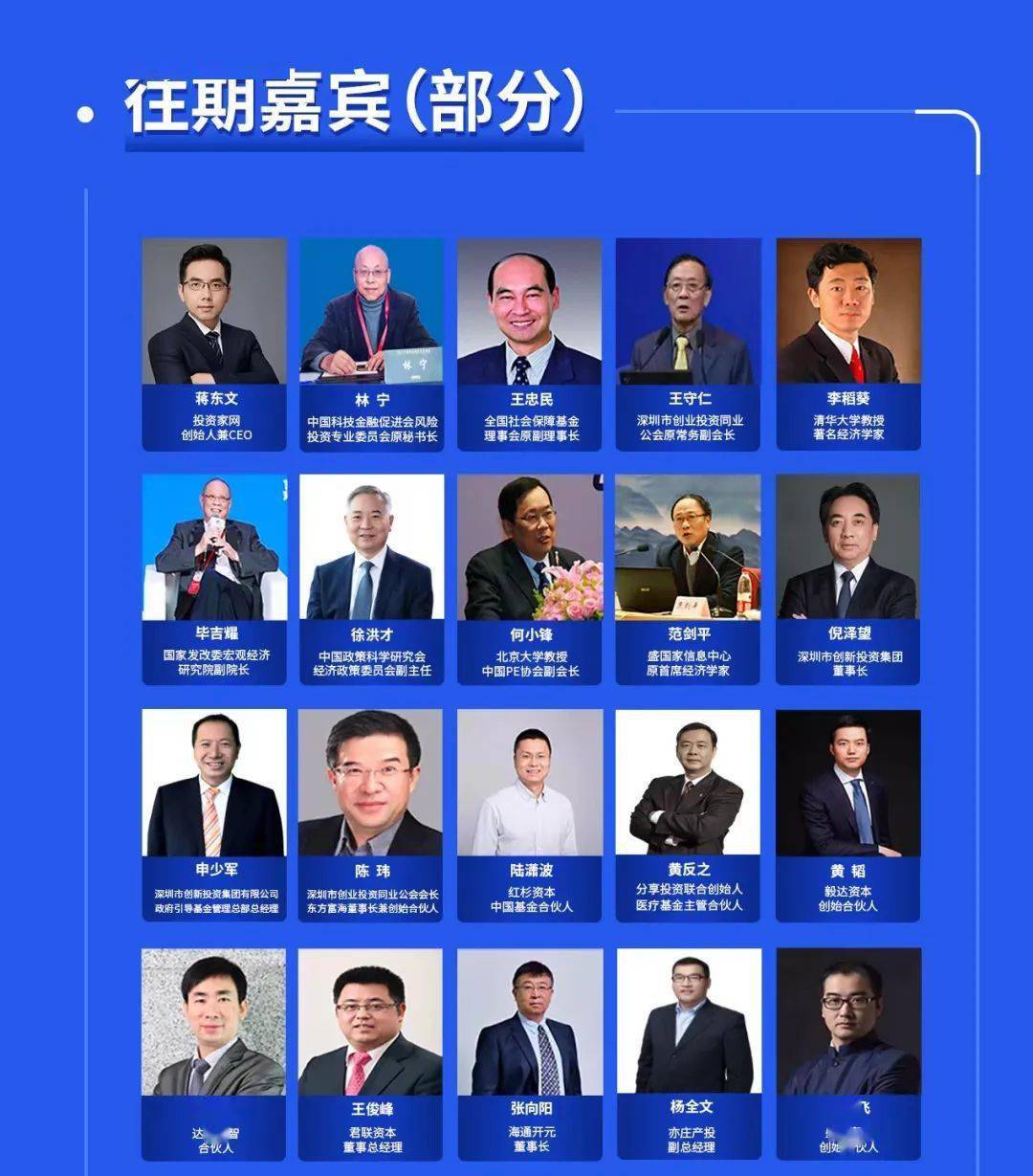 “萬物資生 福啟未來”——2022中國股權投資年度峰會將在深圳福田隆重啟幕