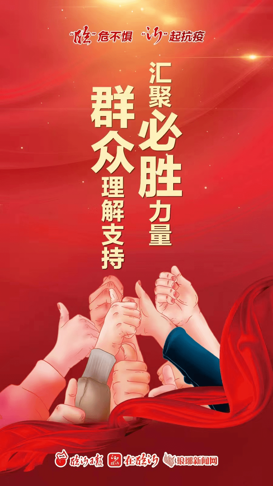 河东区疫情图片