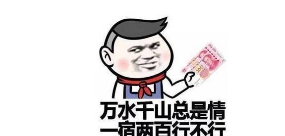 原创
            开心一刻：宾馆的隔音效果很好，我：隔音那么好我听毛线啊……
                
                 