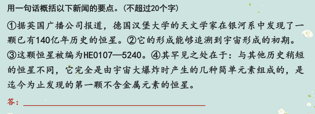 【第2552期】若何拟新闻题目才气聚“睛”汇“神”？让那些小妙招来助你一臂之力！