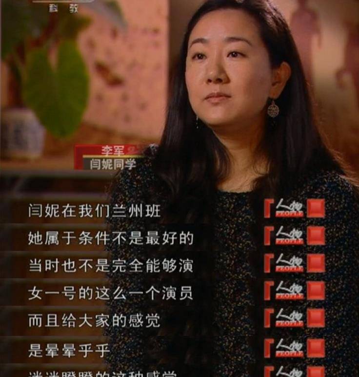 “时髦女人”闫妮做过的糊涂事，和她大器晚成的原因