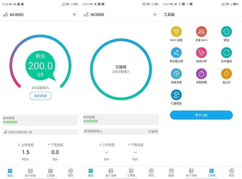 随时随地移动组网!中兴新一代5G CPE MC888S评测:规格全面提升 售价更便宜
