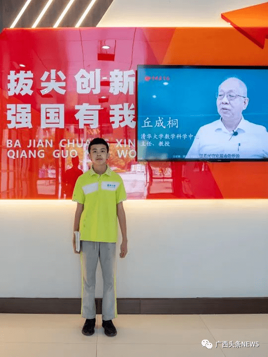 近日,清华大学丘成桐数学领军人才培养计划(以下简称"数学领军计划")