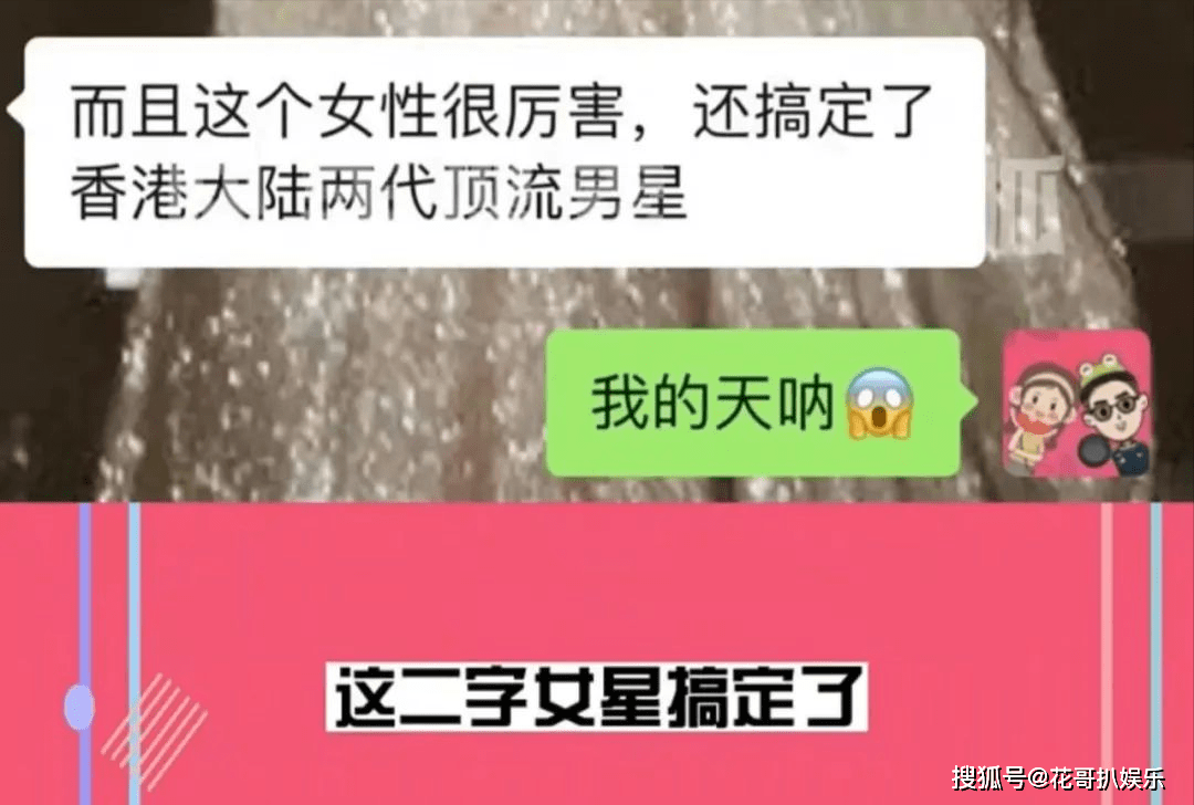 八卦大V爆二字顶流男星出轨的料，网友按图索骥，联系关系到陈晓林允