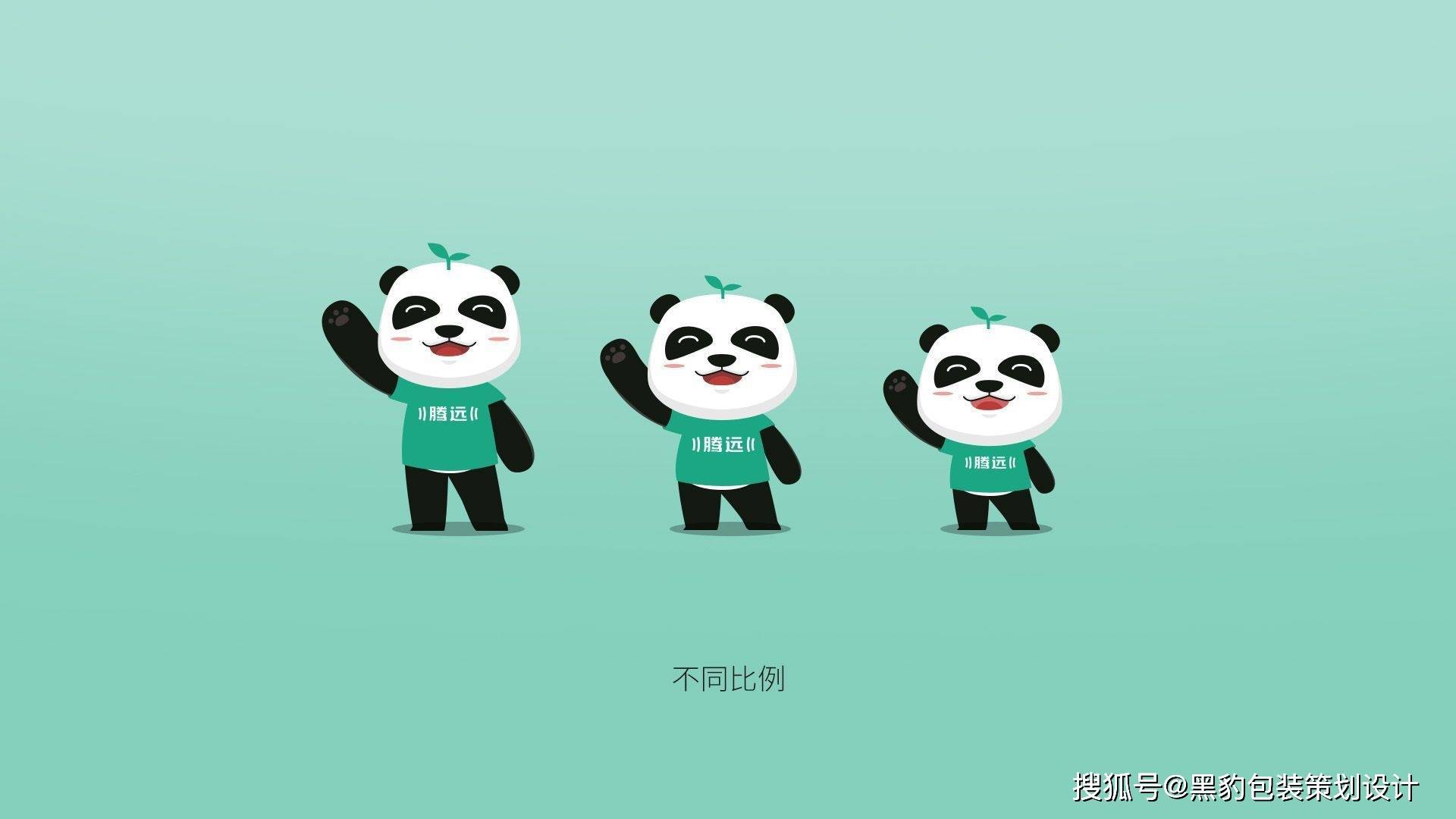 卡通熊猫ip形象设计——国内优秀的品牌包装设计公司黑豹包装设计
