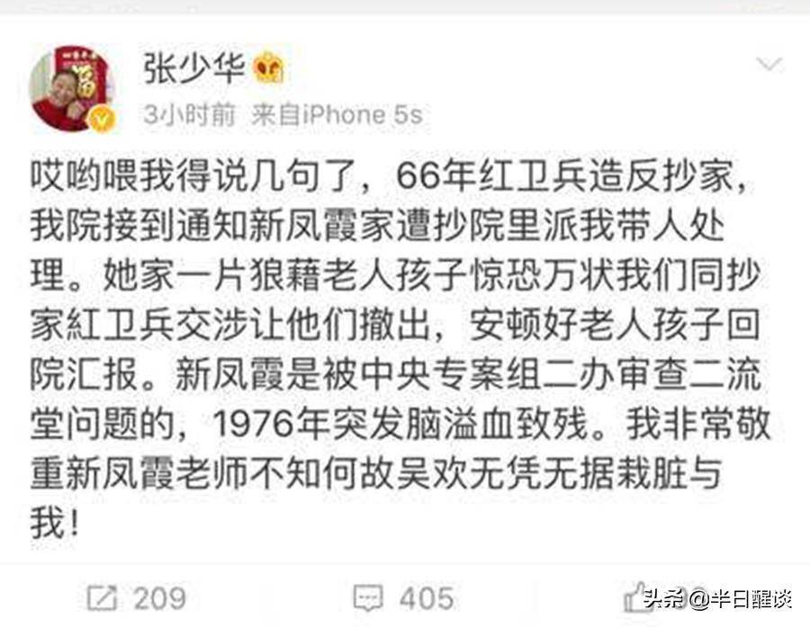 “德艺双馨”的老艺术家张少华，因一件事晚节不保，网友：该死