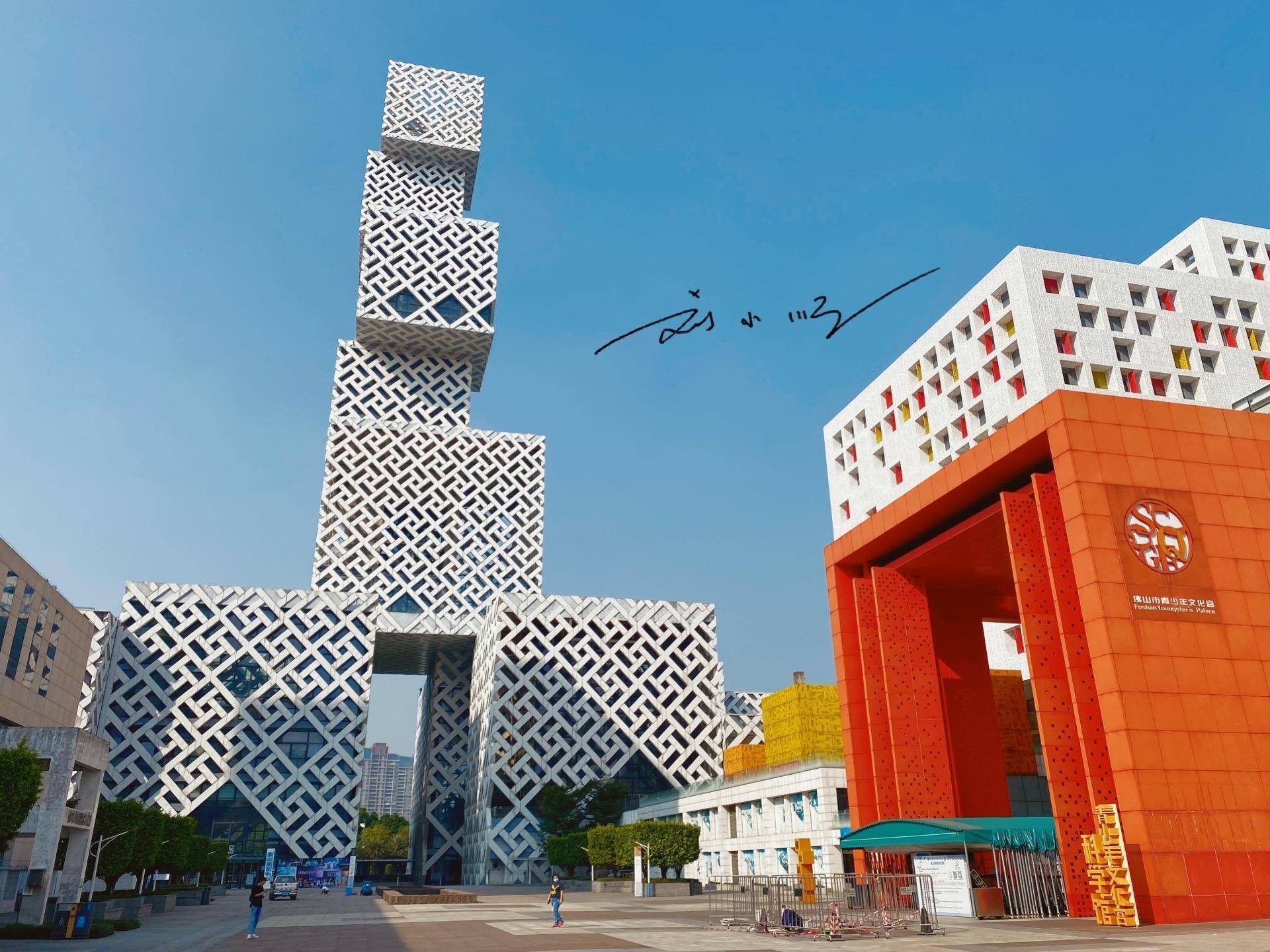 广东省佛山市的新地标,造型太奇特,有人觉得好看,也有人觉得丑_新城_