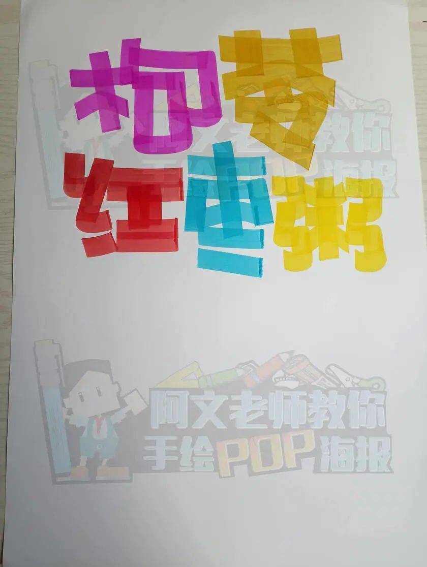 每天教你一张手绘pop海报【d261】枸苓红枣粥_马克_mm_油性