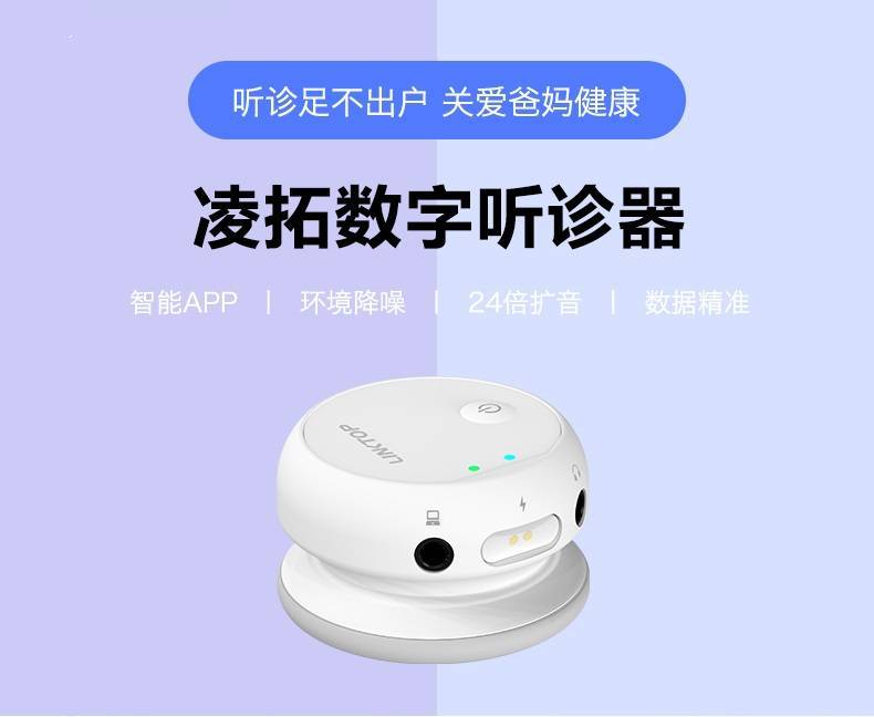 拥有这些移动医疗好物 提升居家幸福感_检测_数据_智能