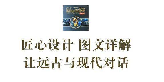 纵跨千年，横揽工具，那本小册子把各地博物馆搬过来了！