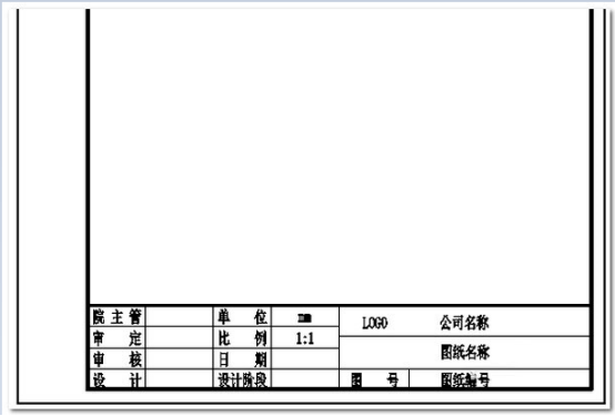 cad制作图框步骤图片