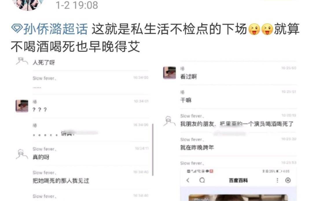 孙侨潞生前豪情不顺，自曝患上抑郁症，仍遭受收集暴力