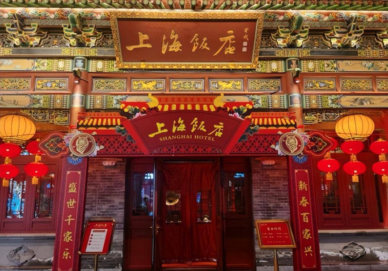 上海著名饭店图片