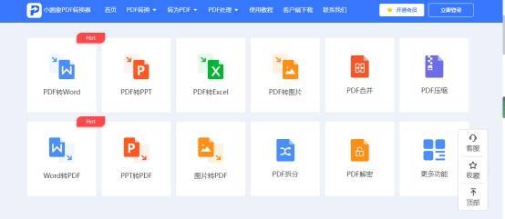 小圆象PDF转换器在线网站,一款高效转换的网站!_文件_软件_进行