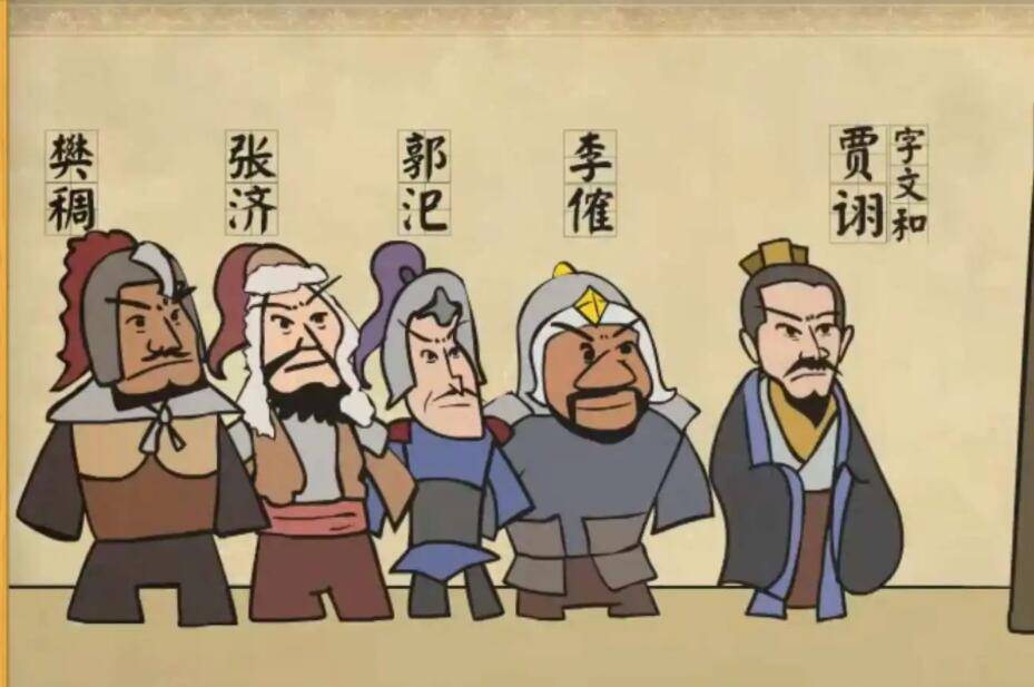 与小说略有不同:历史上的李傕和郭汜究竟是怎么完蛋的?