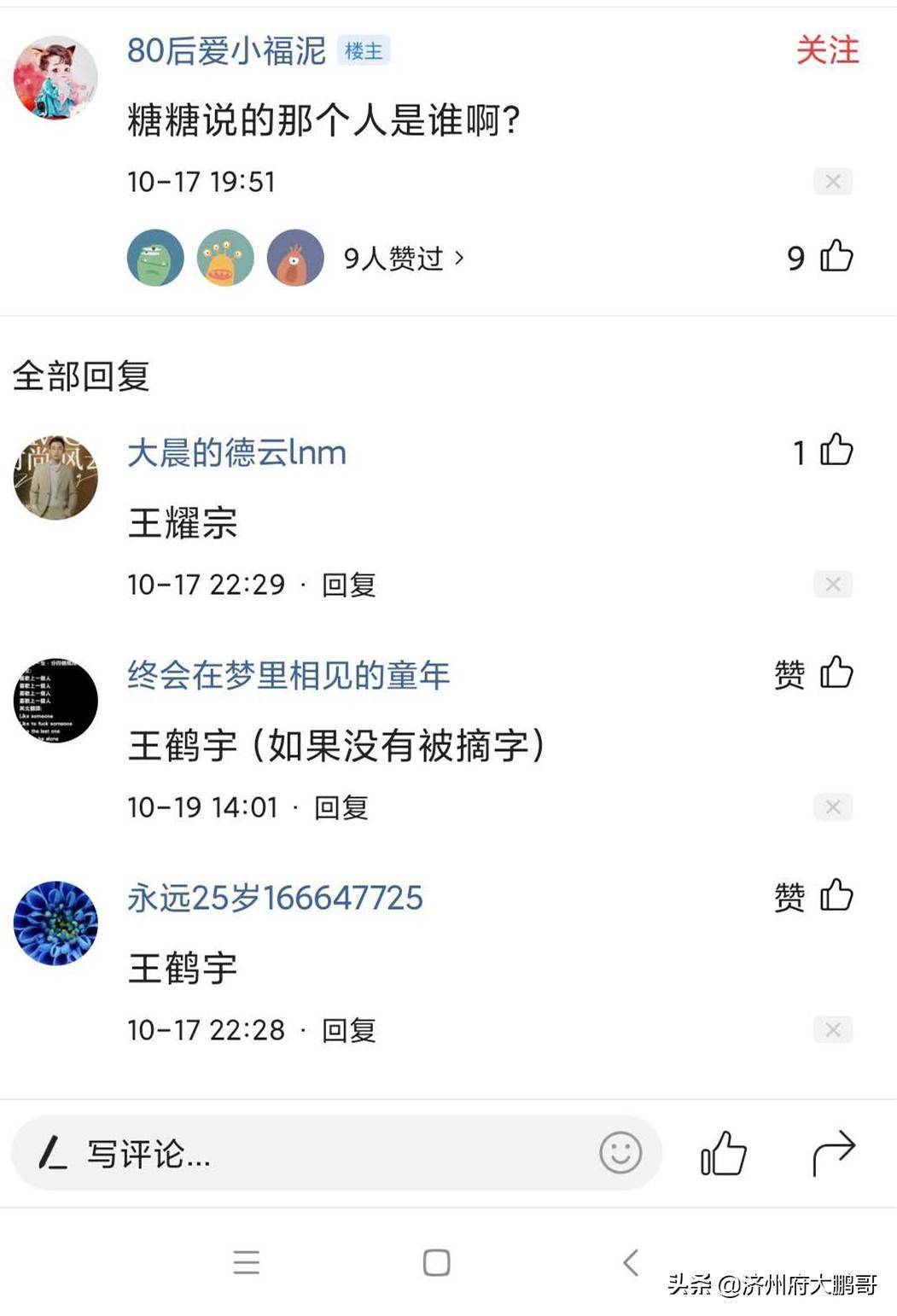 郭德纲的德云社十买办规，和于谦为代表曾经“犯规”的那些人