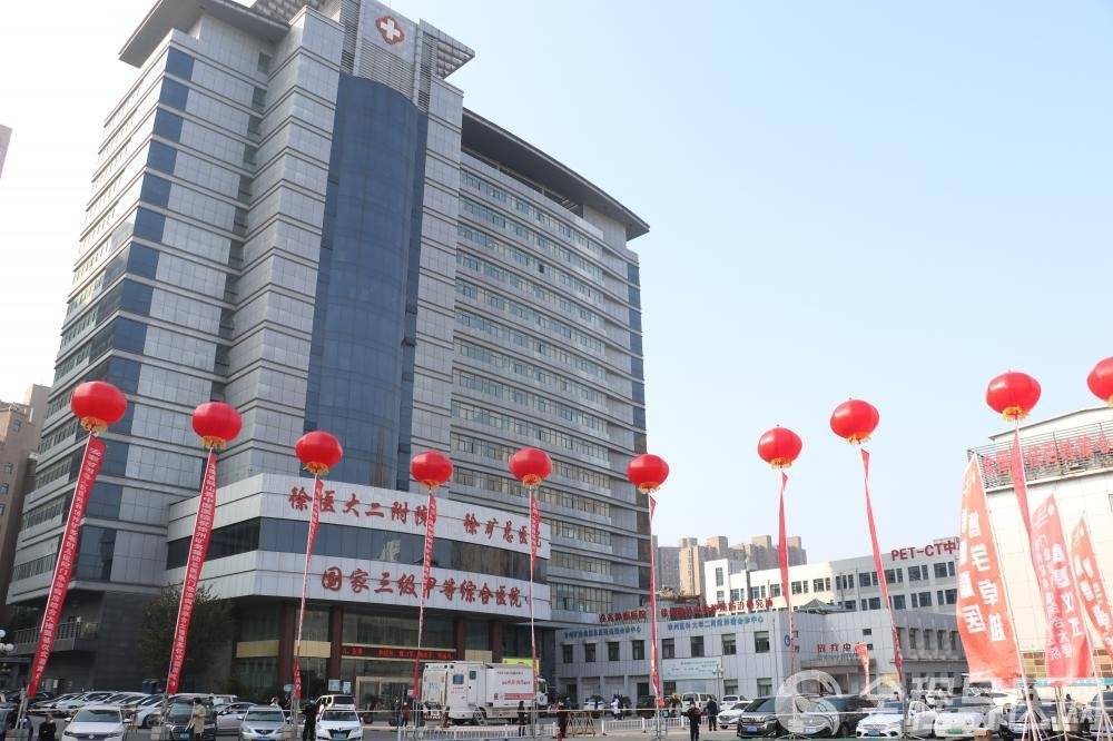 徐州矿务集团第三医院加微信咨询挂号-徐州矿务集团第三医院加微信咨询挂号多少钱 