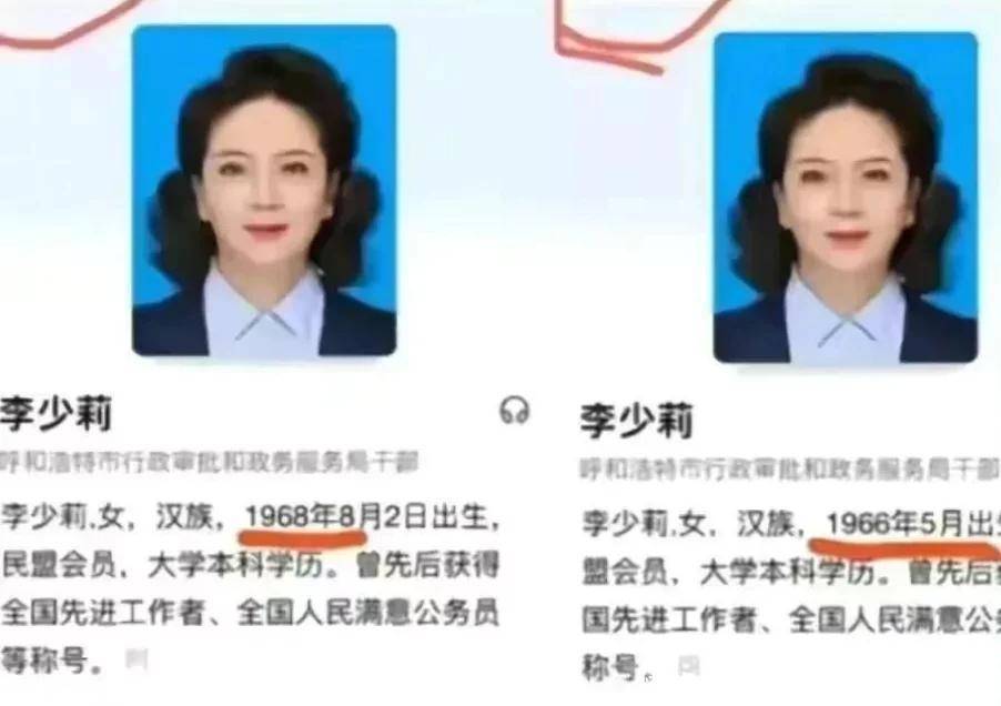 戴高贵耳钉和丝巾的李少莉，生长履历被扒出，学历和年龄有争议